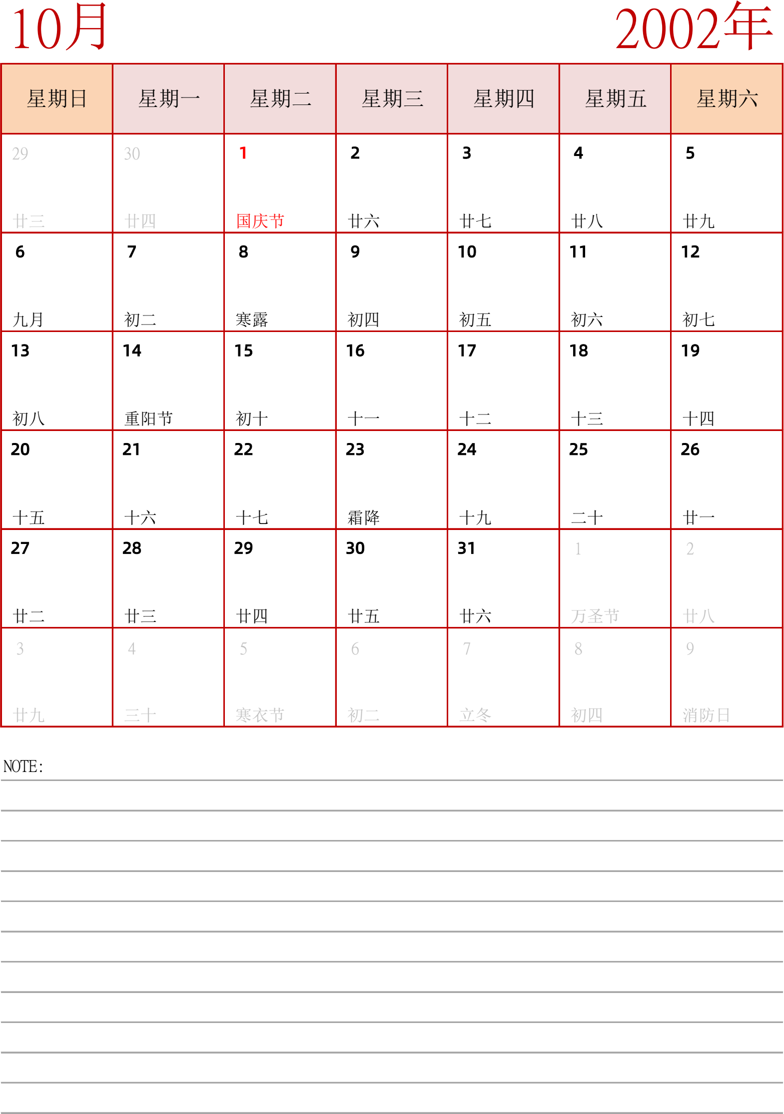 日历表2002年日历 中文版 纵向排版 周日开始